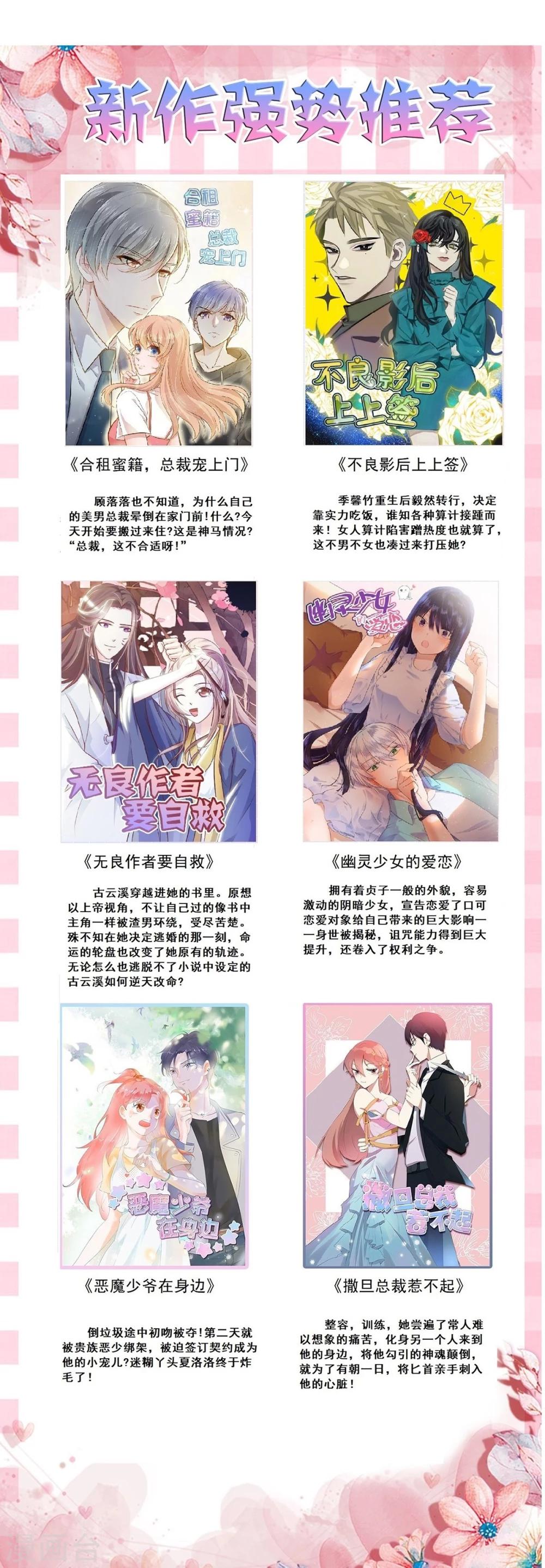 第21话 友情的力量-第21话