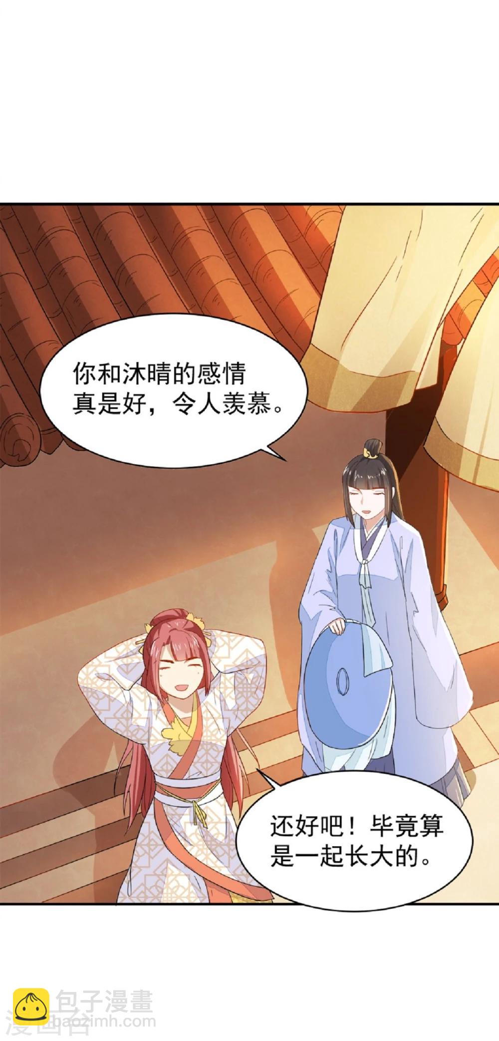 第21话 友情的力量-第21话