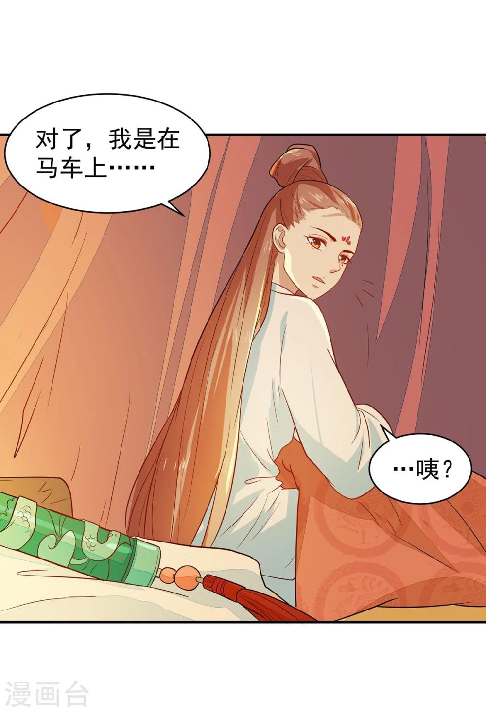 第23话 救醒贵妃-第23话