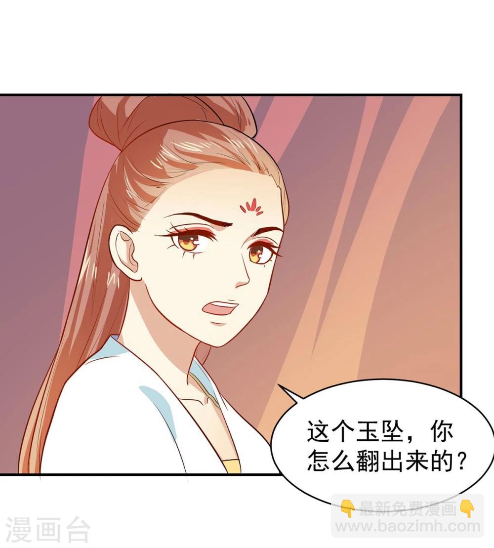 第23话 救醒贵妃-第23话