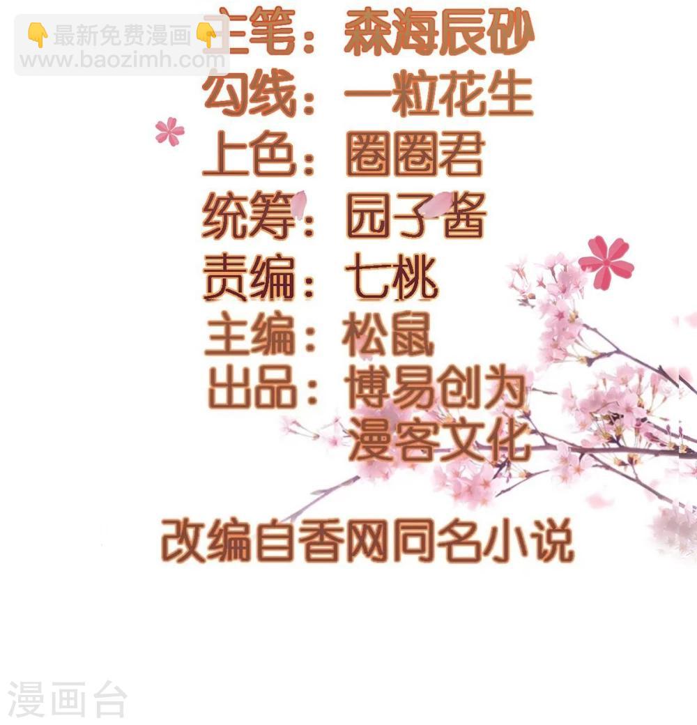 第23话 救醒贵妃-第23话