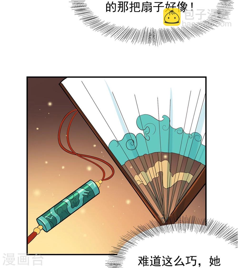 第23话 救醒贵妃-第23话