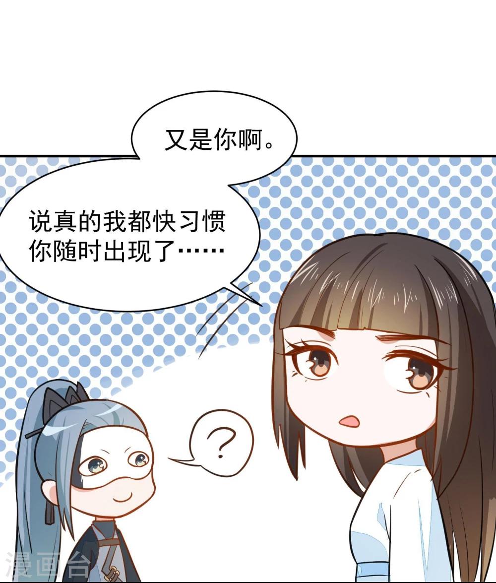 第25话 夜访香闺-第25话