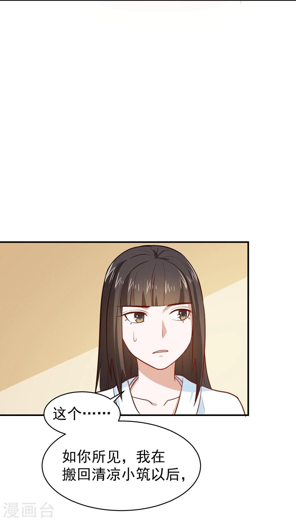 第25话 夜访香闺-第25话