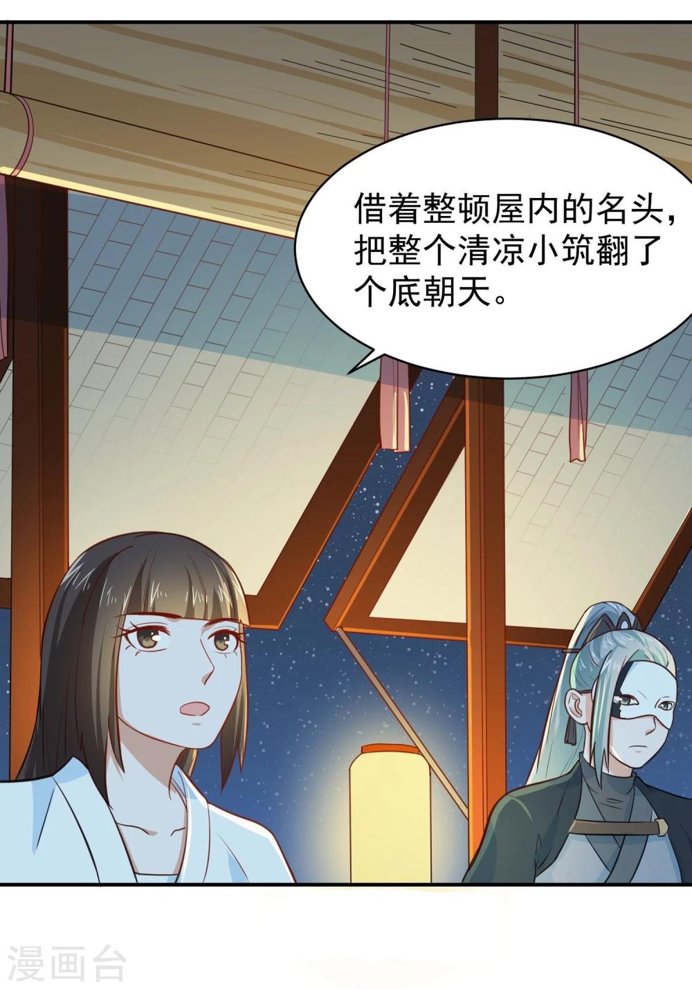 第25话 夜访香闺-第25话