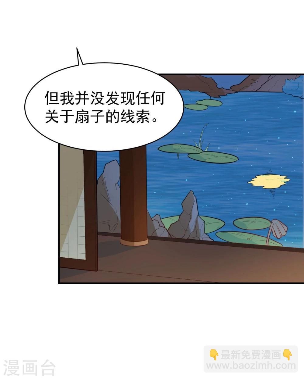 第25话 夜访香闺-第25话