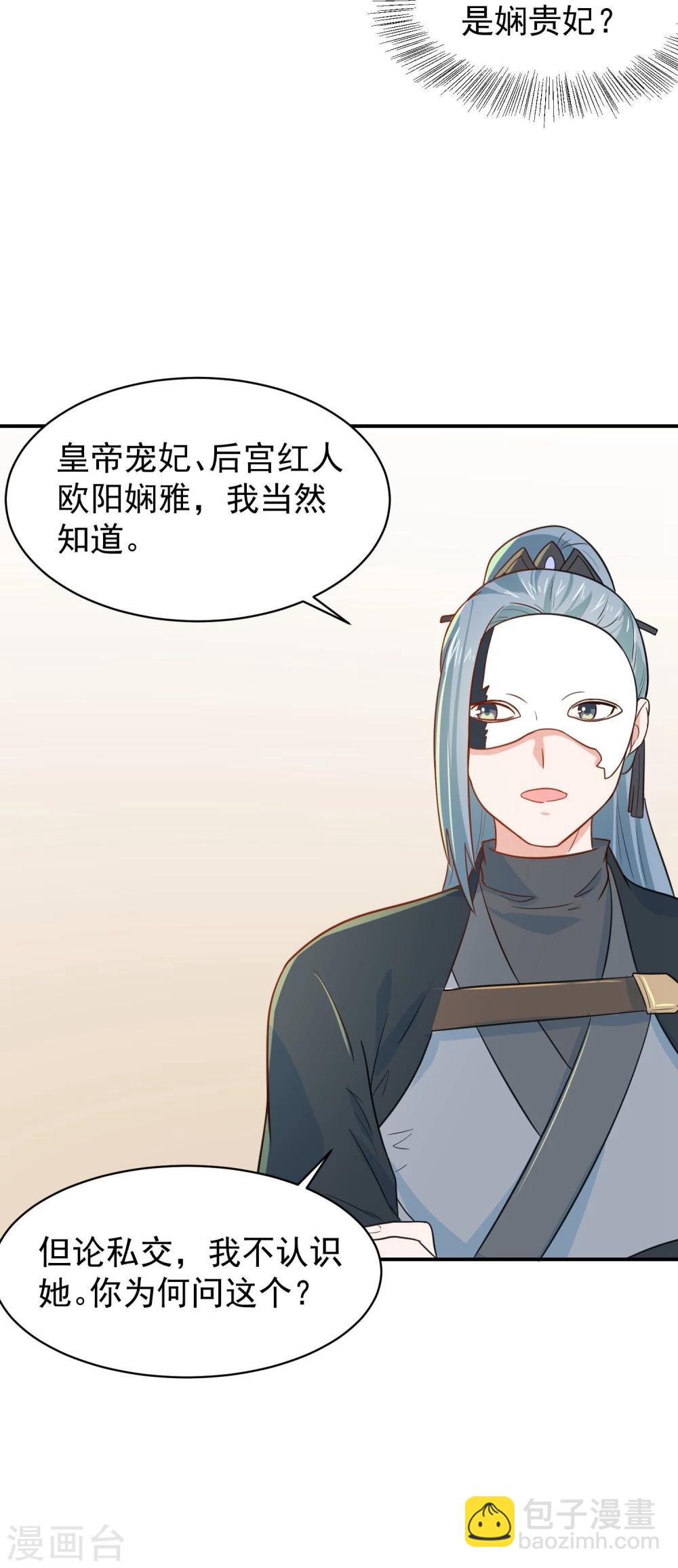 第25话 夜访香闺-第25话