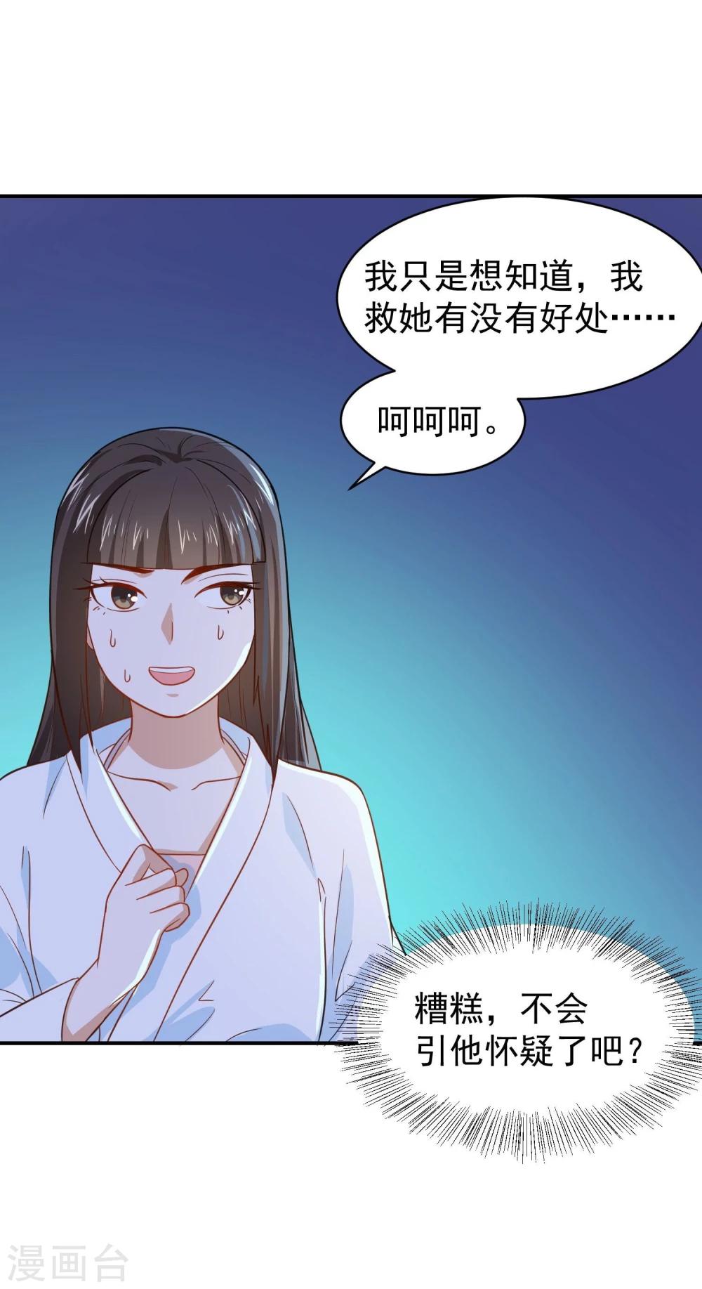 第25话 夜访香闺-第25话