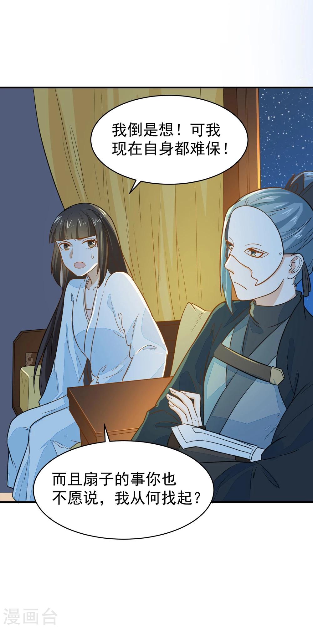 第25话 夜访香闺-第25话