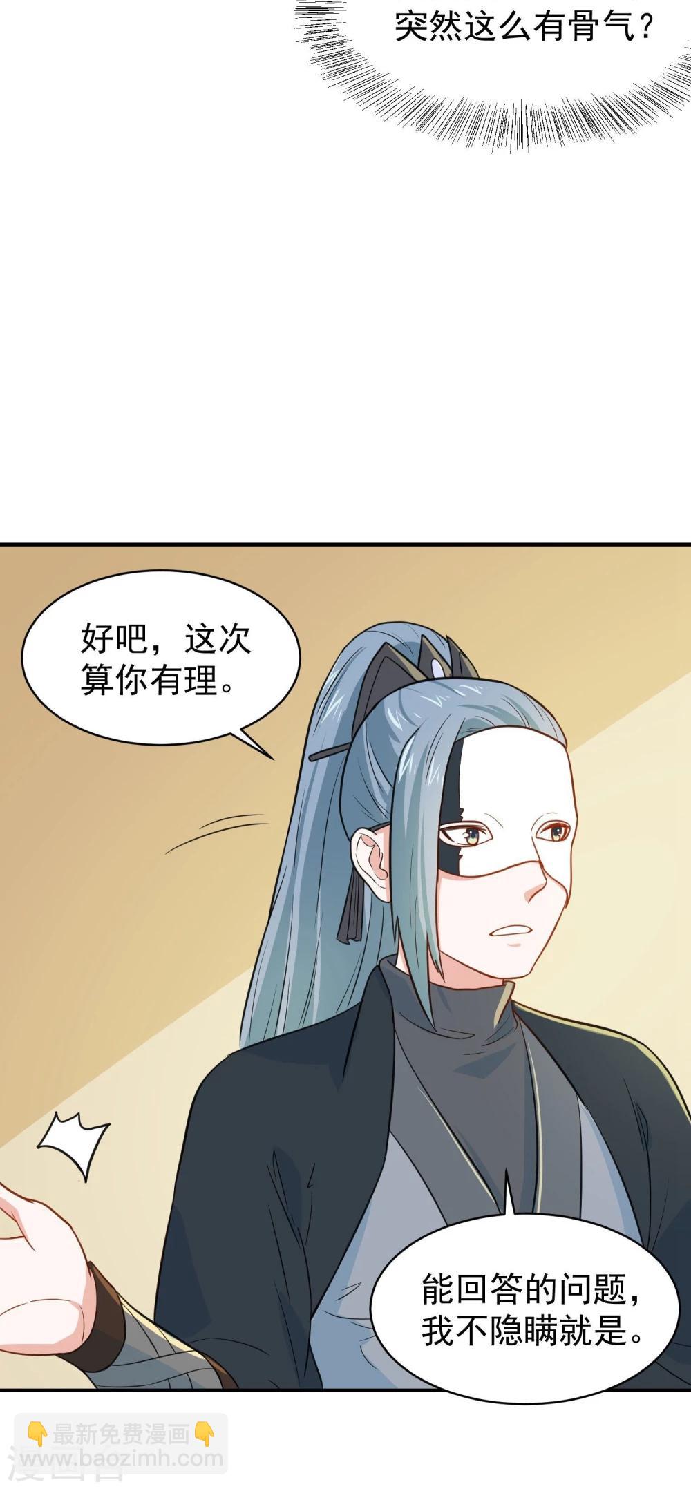 第25话 夜访香闺-第25话