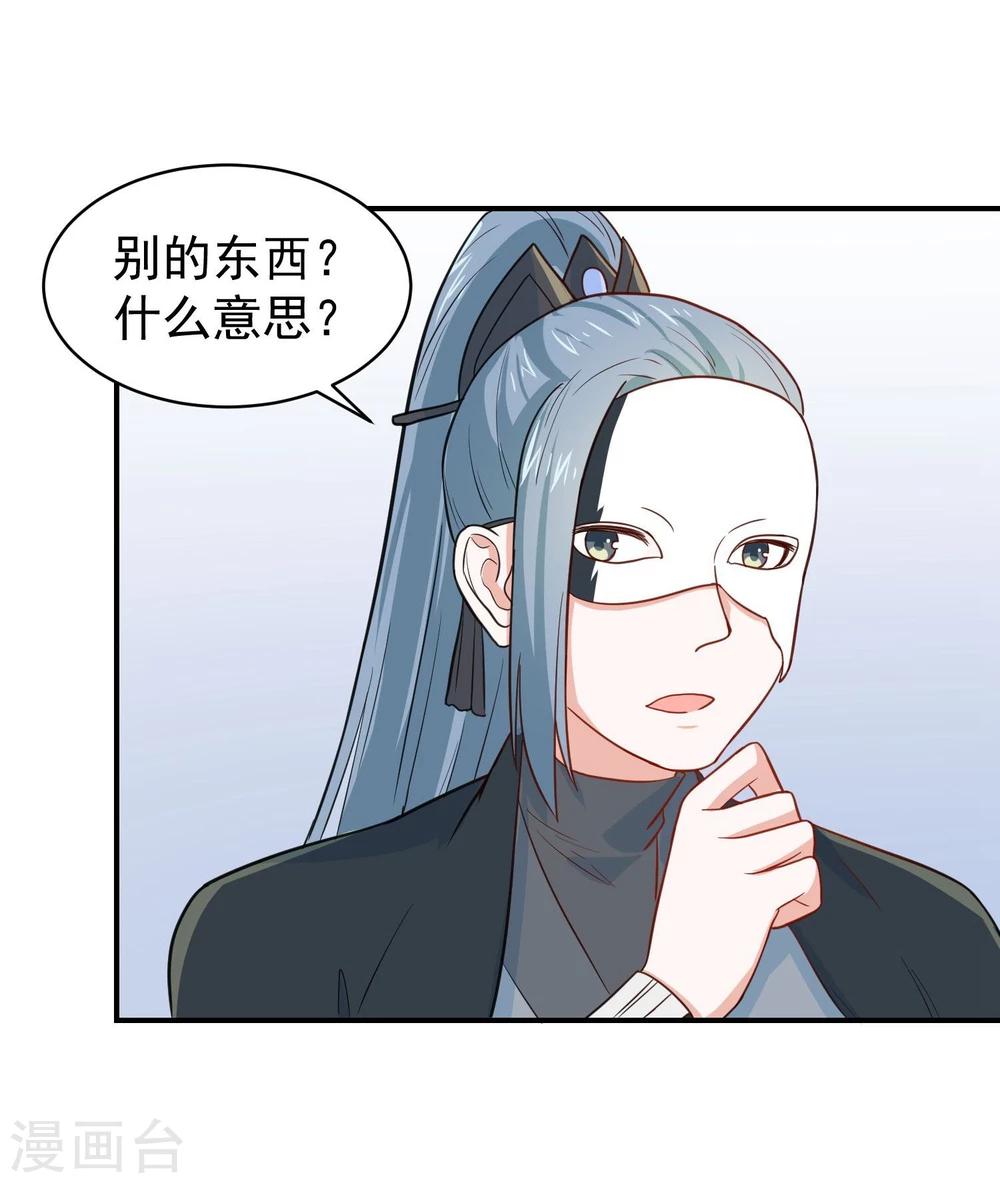 第25话 夜访香闺-第25话