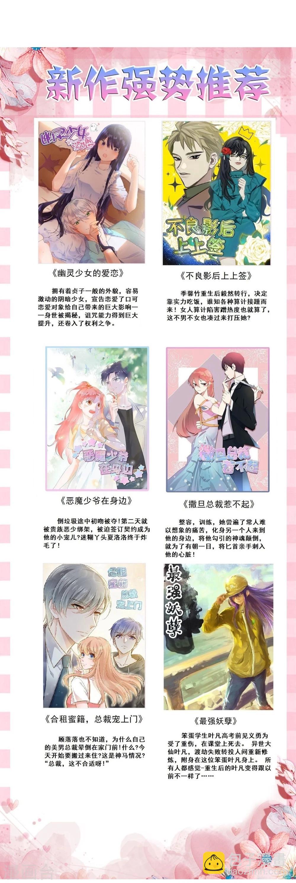 第25话 夜访香闺-第25话