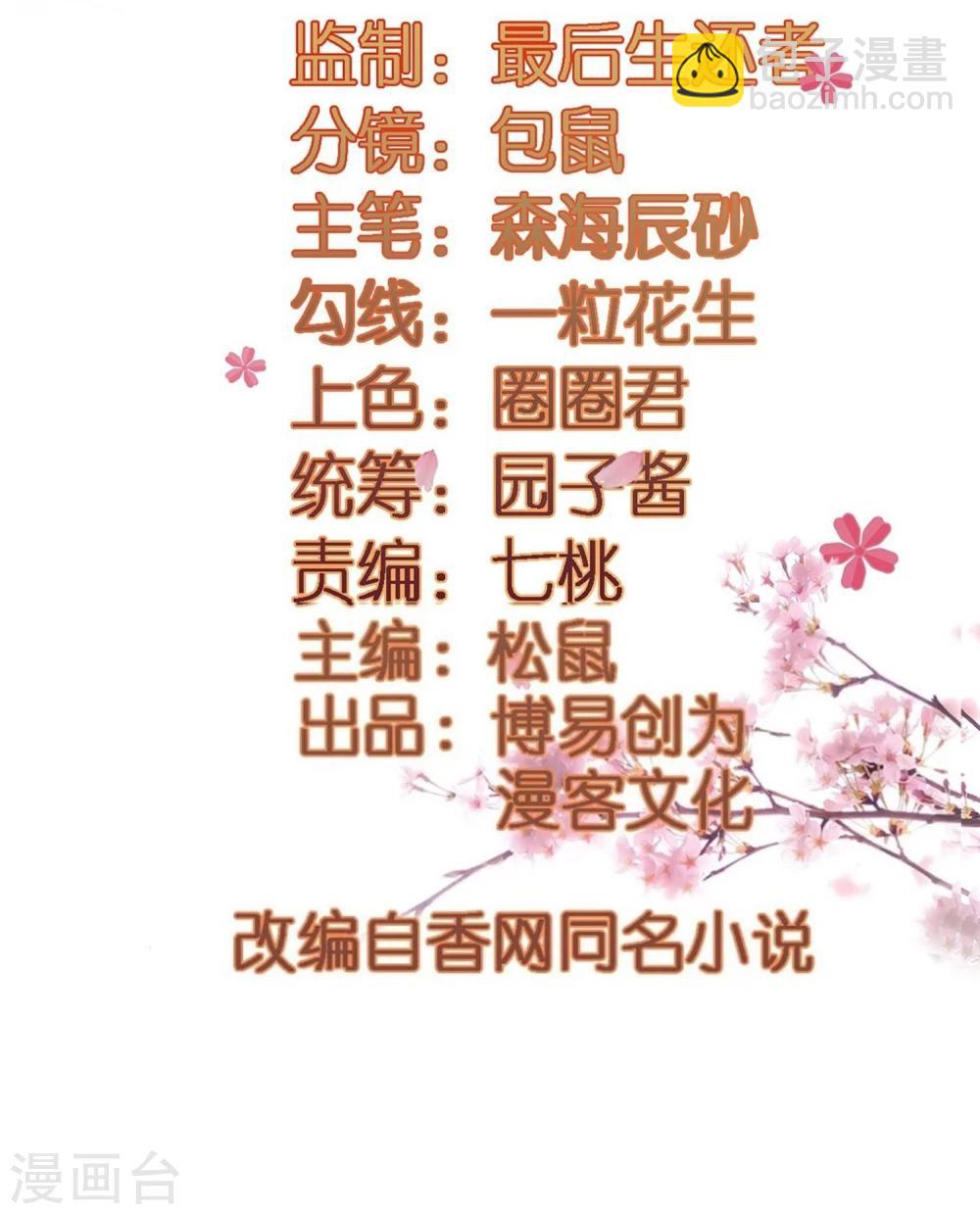 第25话 夜访香闺-第25话