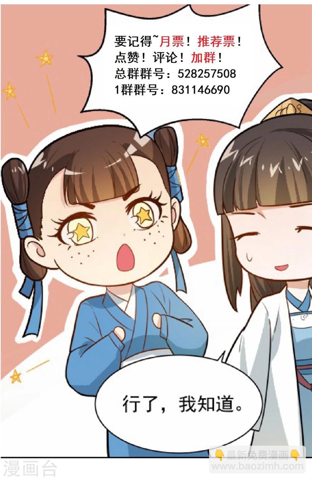 第25话 夜访香闺-第25话