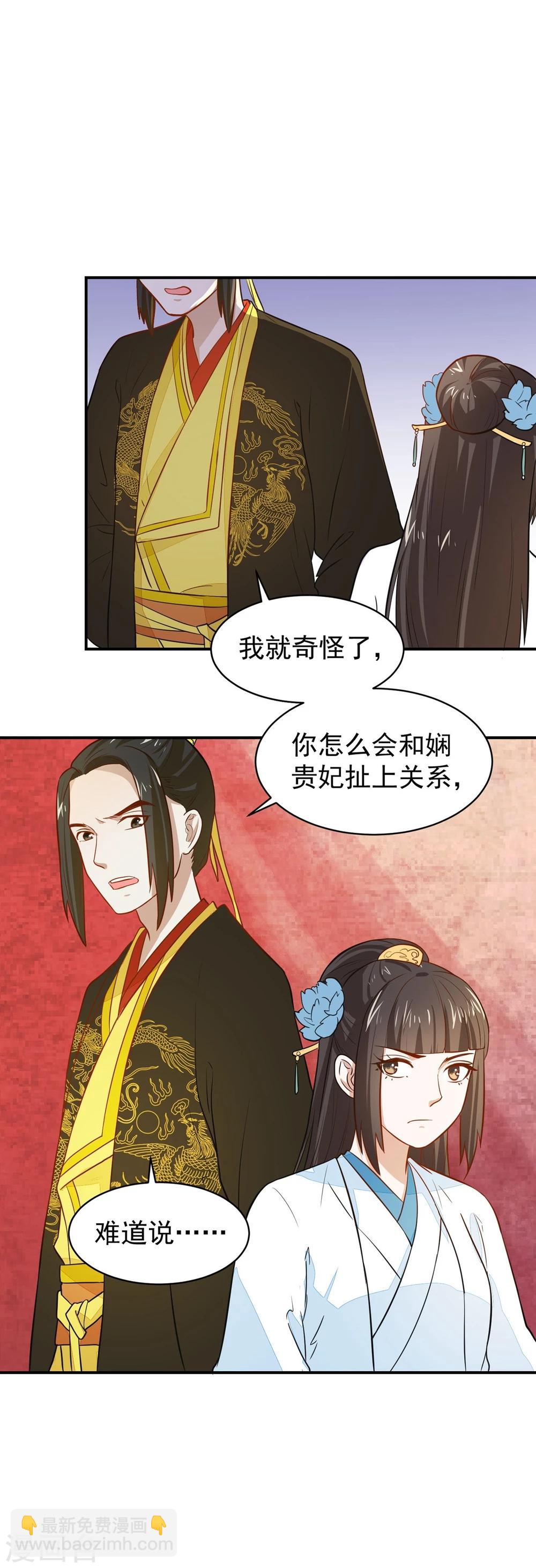 第27话 走了太子，来了公主-第27话