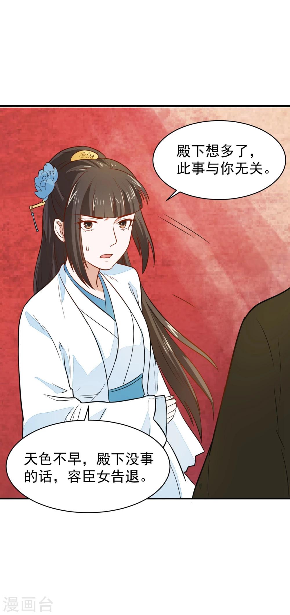 第27话 走了太子，来了公主-第27话