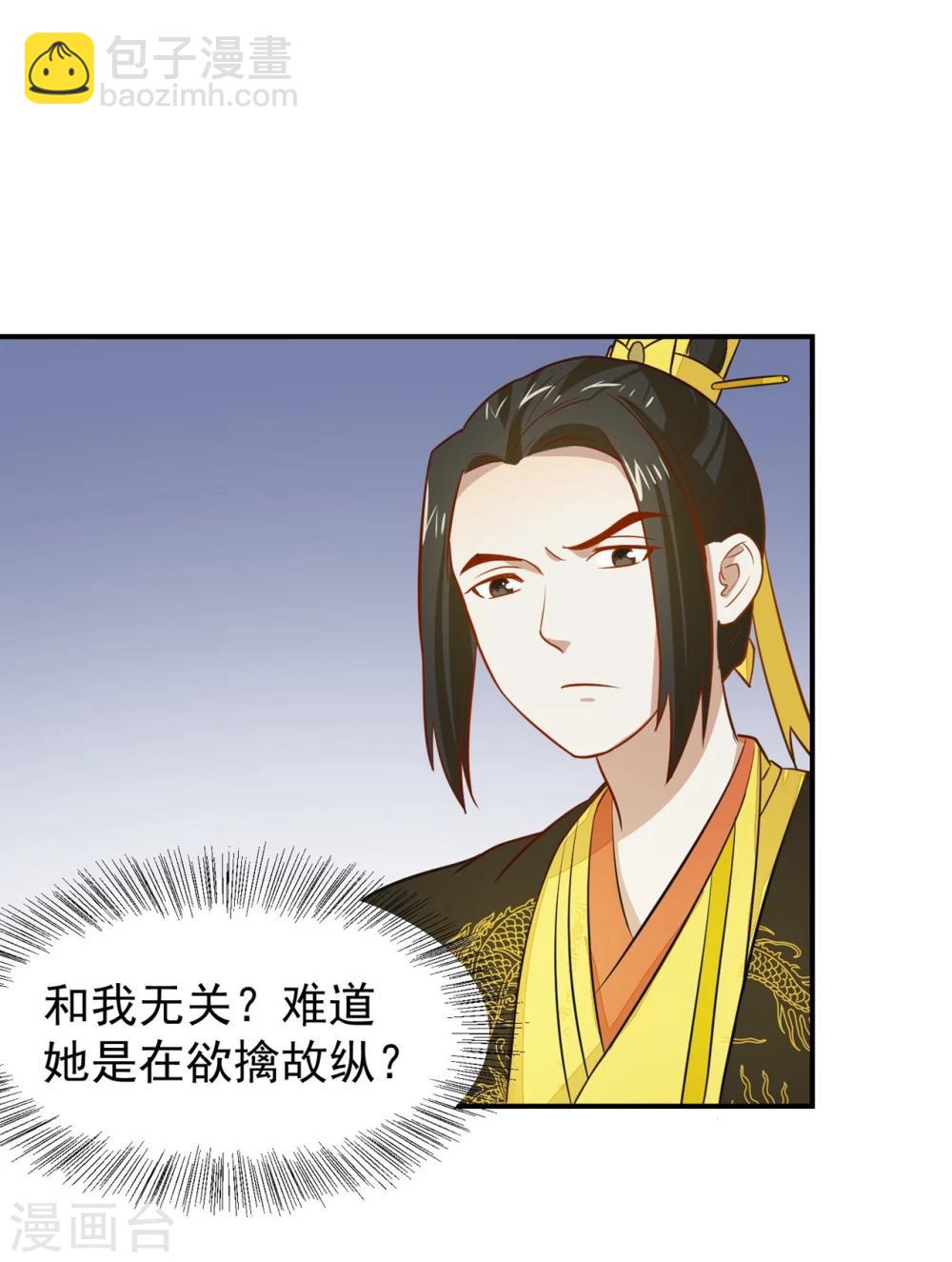 第27话 走了太子，来了公主-第27话