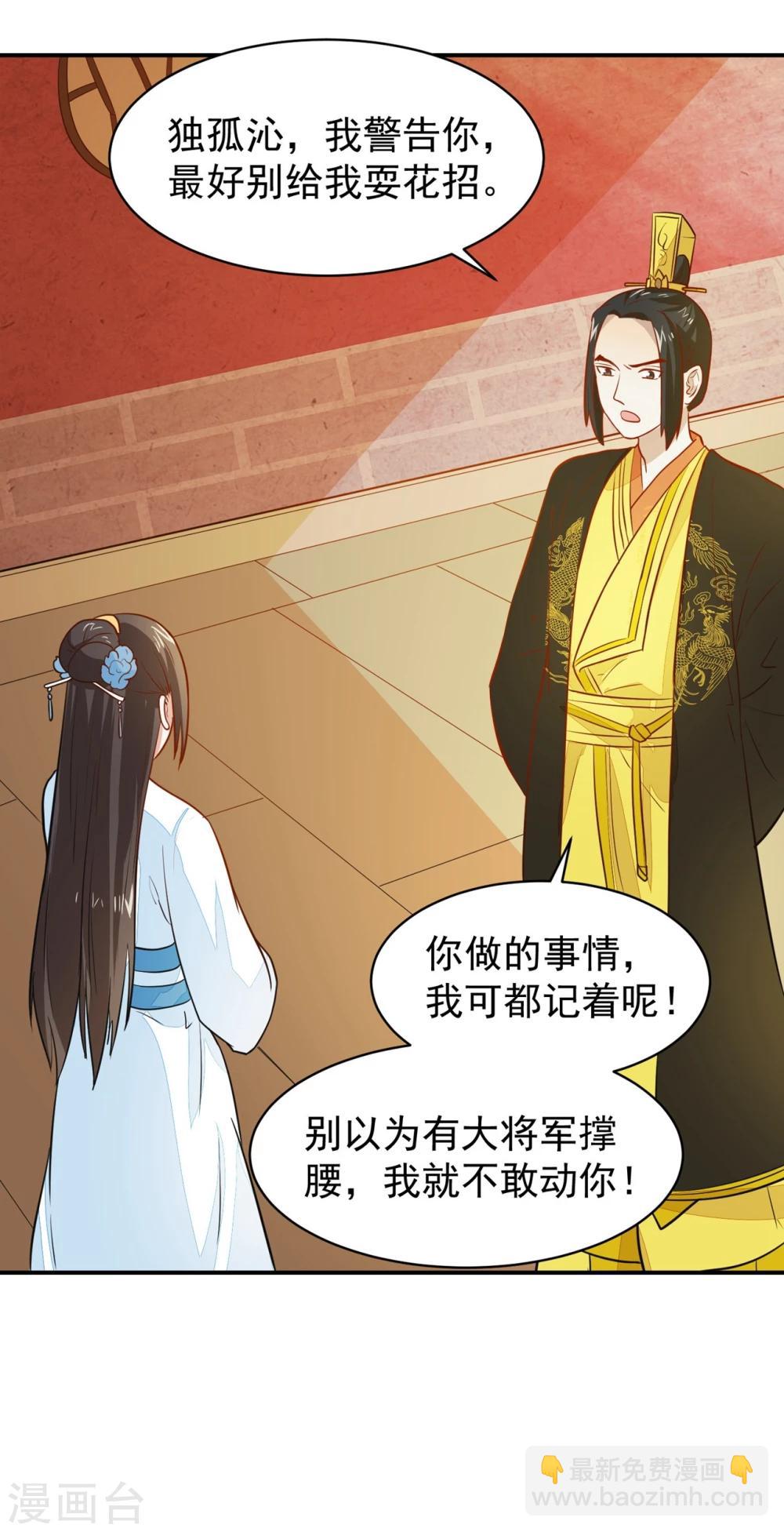 第27话 走了太子，来了公主-第27话