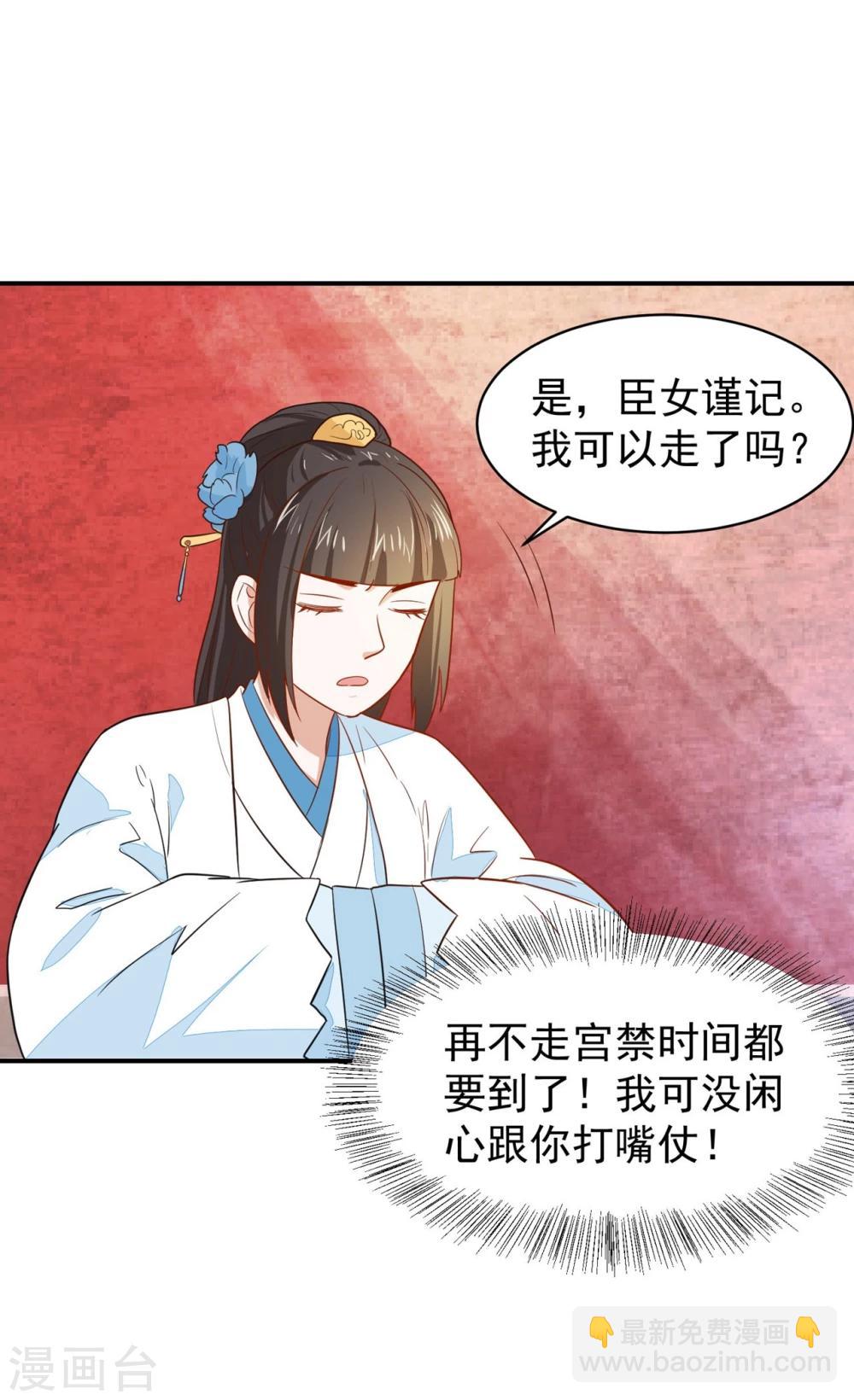 第27话 走了太子，来了公主-第27话