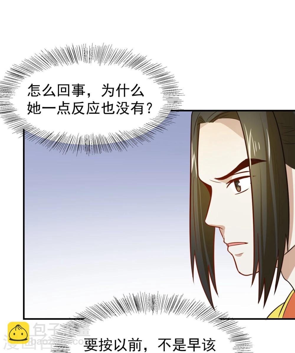 第27话 走了太子，来了公主-第27话