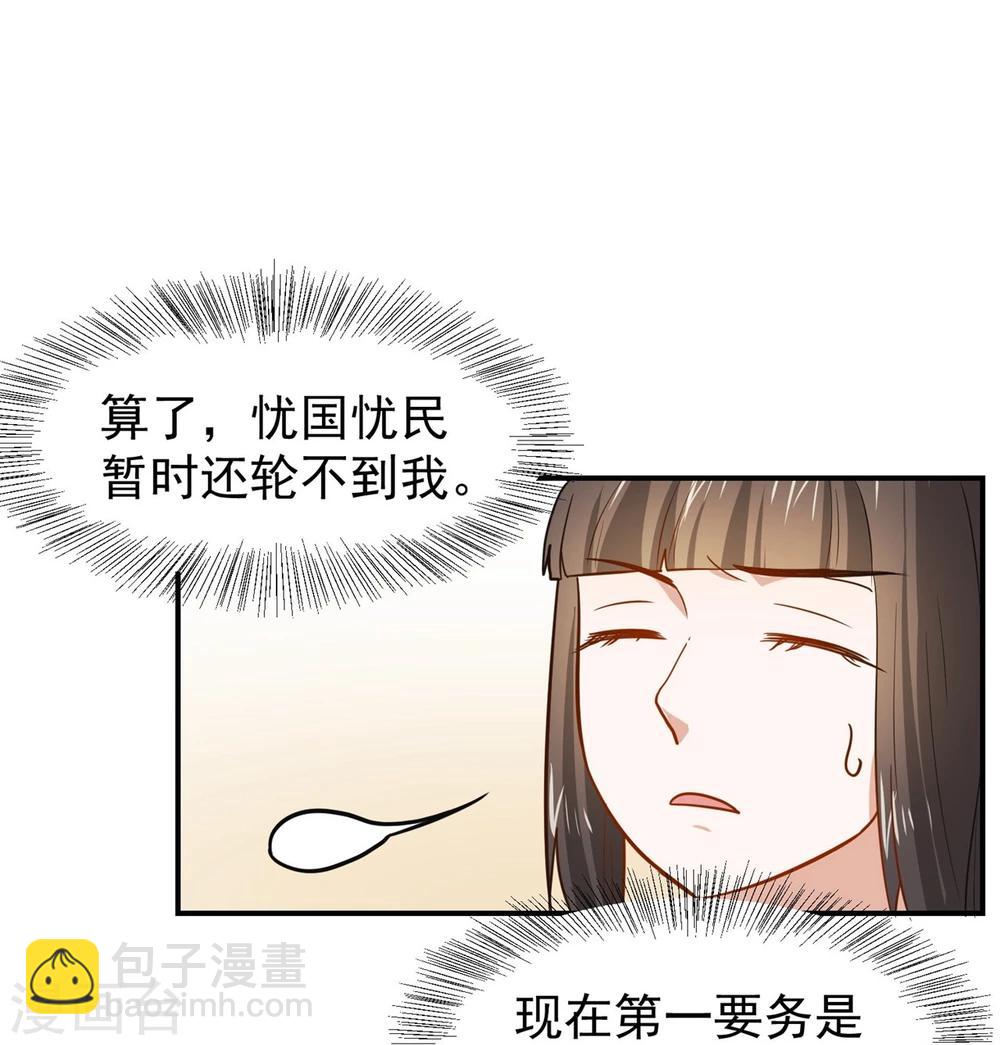 第27话 走了太子，来了公主-第27话