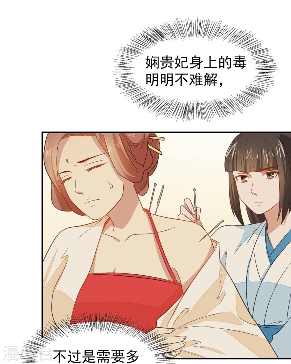 第27话 走了太子，来了公主-第27话