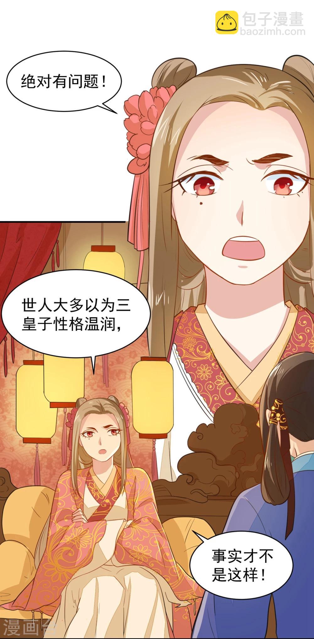 第27话 走了太子，来了公主-第27话