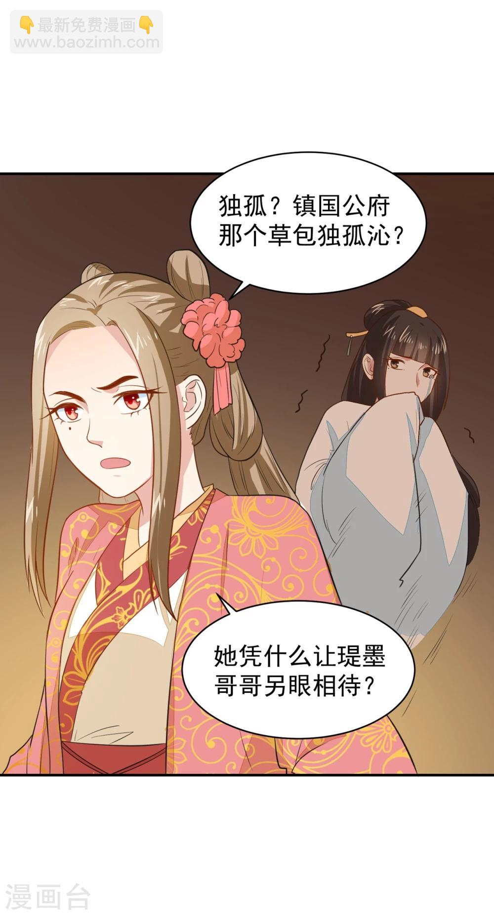 第27话 走了太子，来了公主-第27话