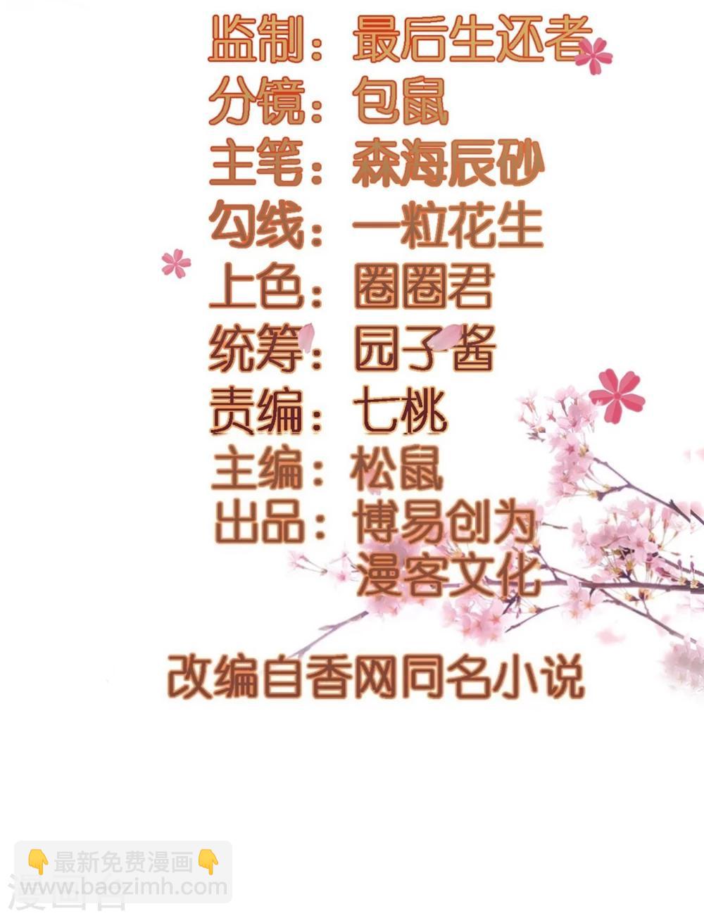 第27话 走了太子，来了公主-第27话