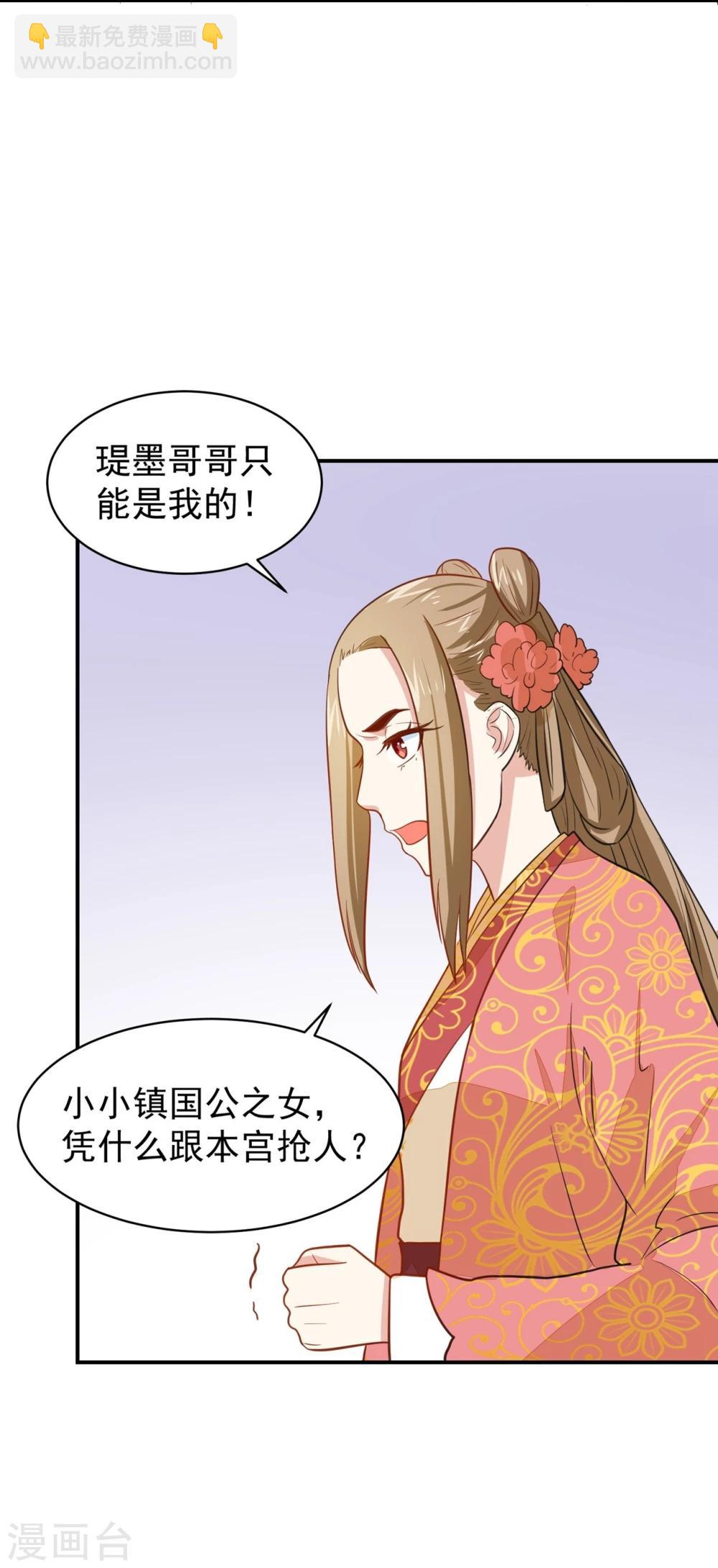 第27话 走了太子，来了公主-第27话