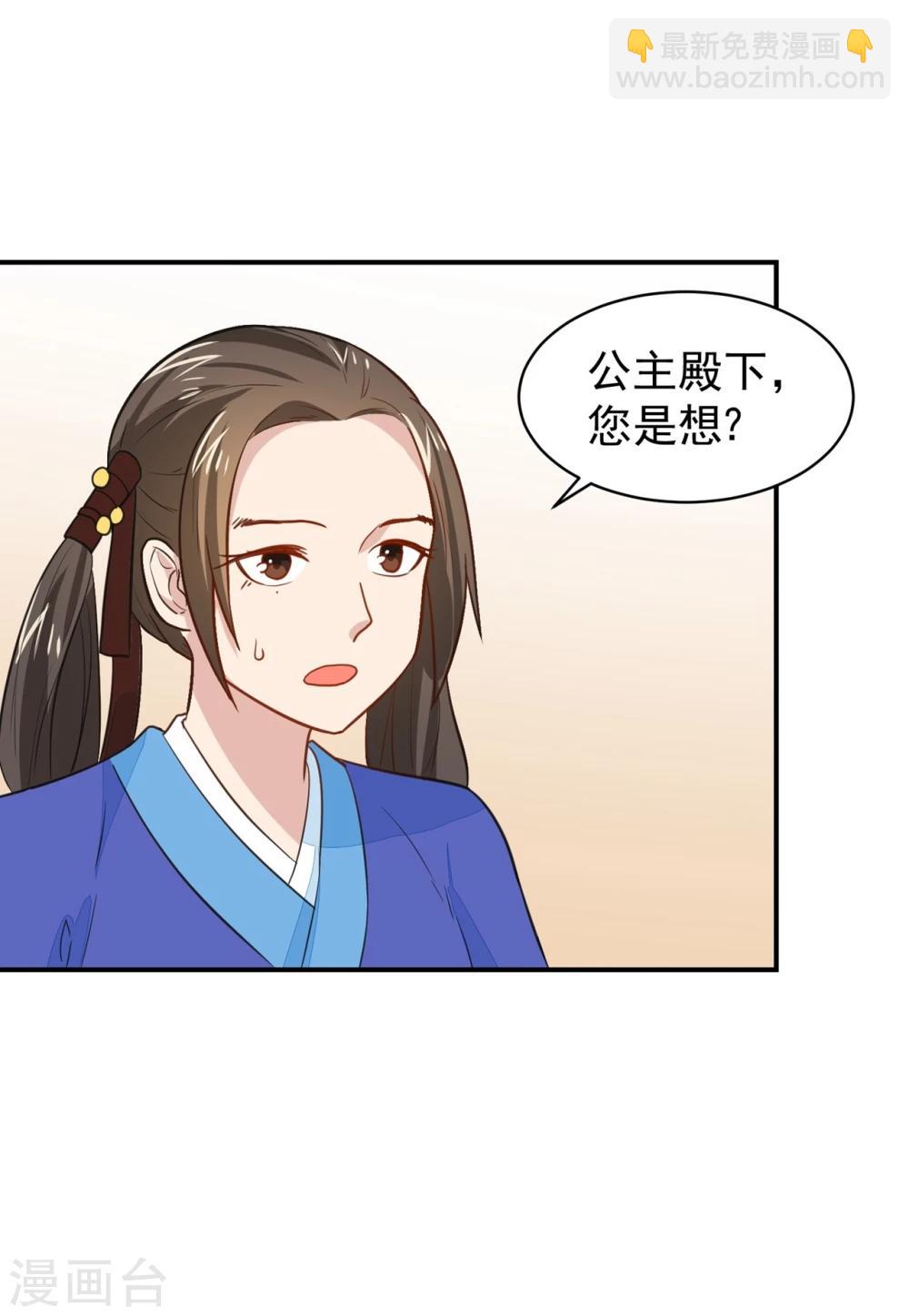 第27话 走了太子，来了公主-第27话