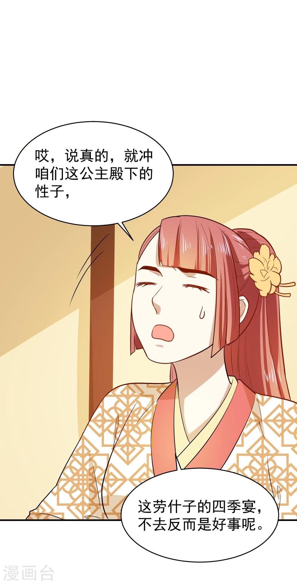 第29话 鸿门宴请柬-第29话