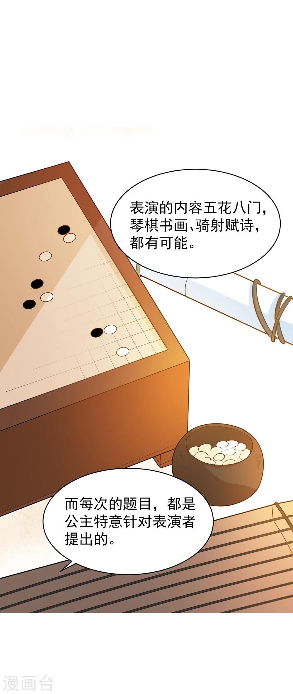 第29话 鸿门宴请柬-第29话