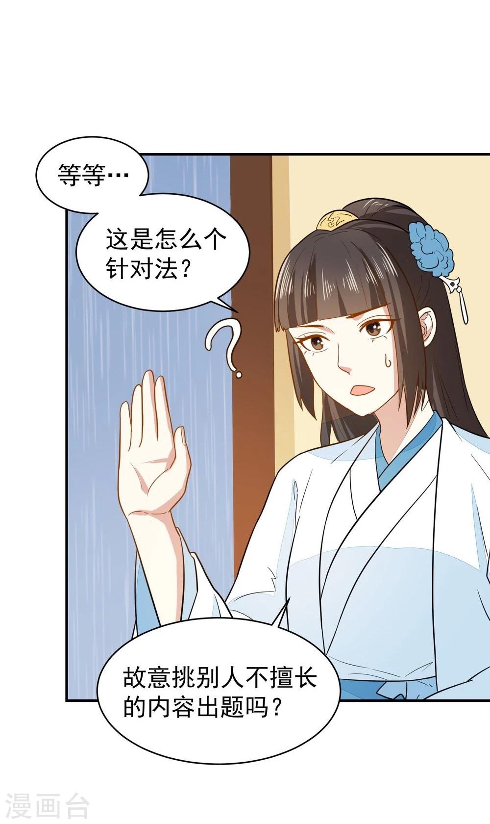 第29话 鸿门宴请柬-第29话