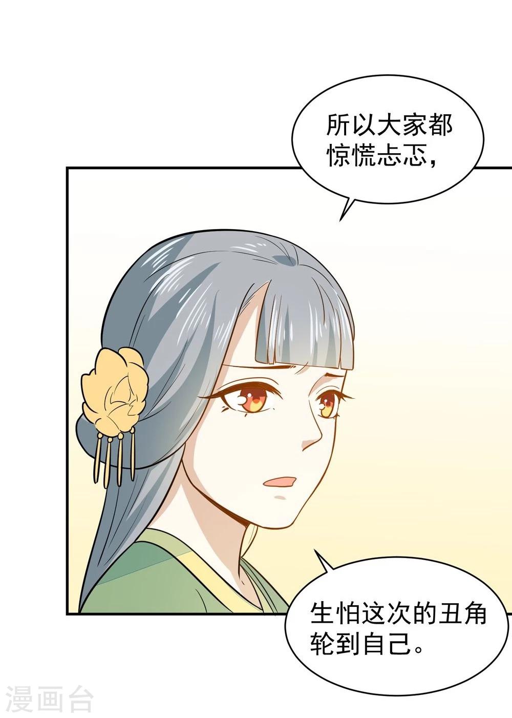 第29话 鸿门宴请柬-第29话