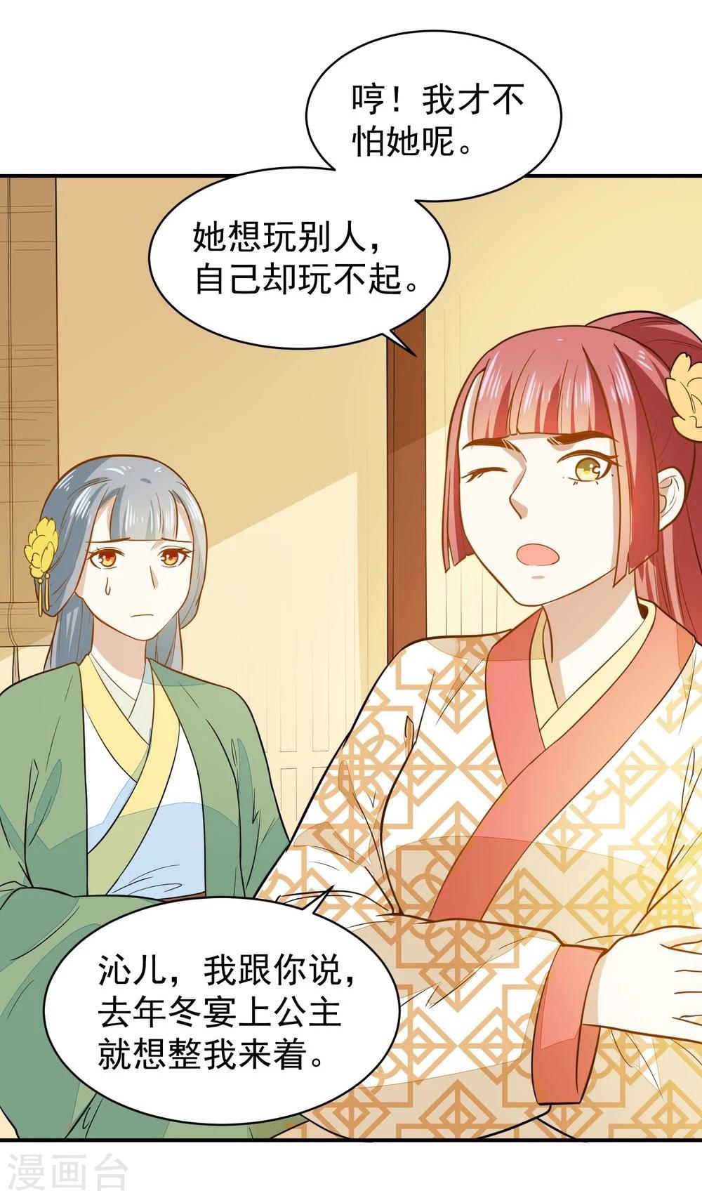 第29话 鸿门宴请柬-第29话