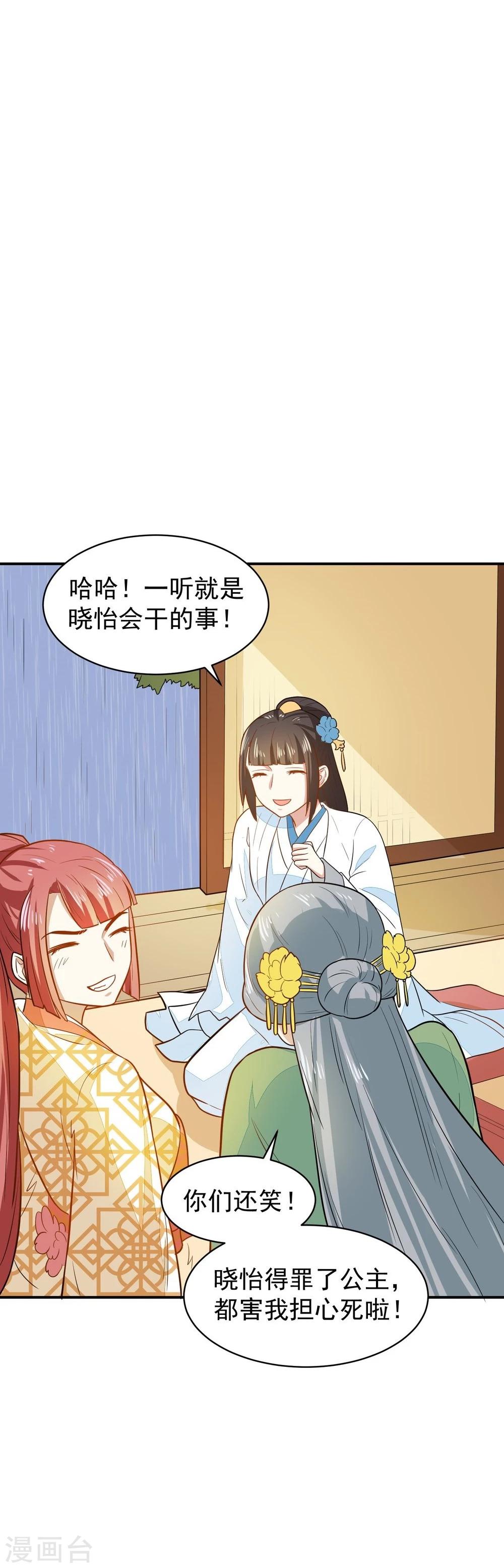 第29话 鸿门宴请柬-第29话