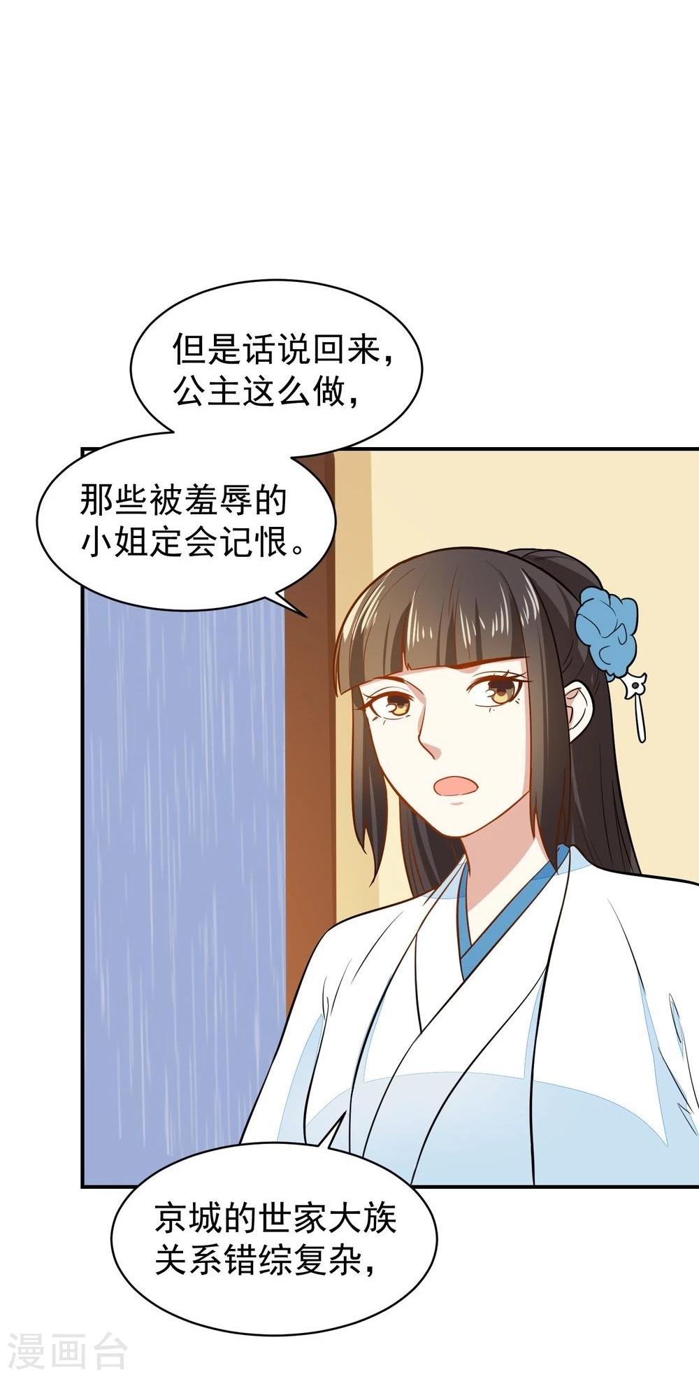 第29话 鸿门宴请柬-第29话