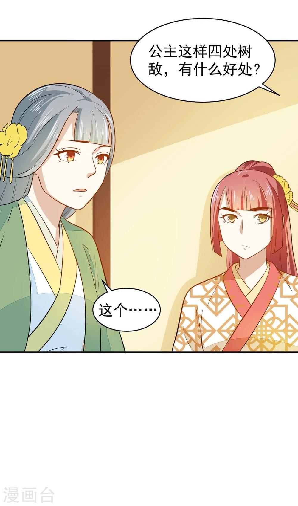 第29话 鸿门宴请柬-第29话