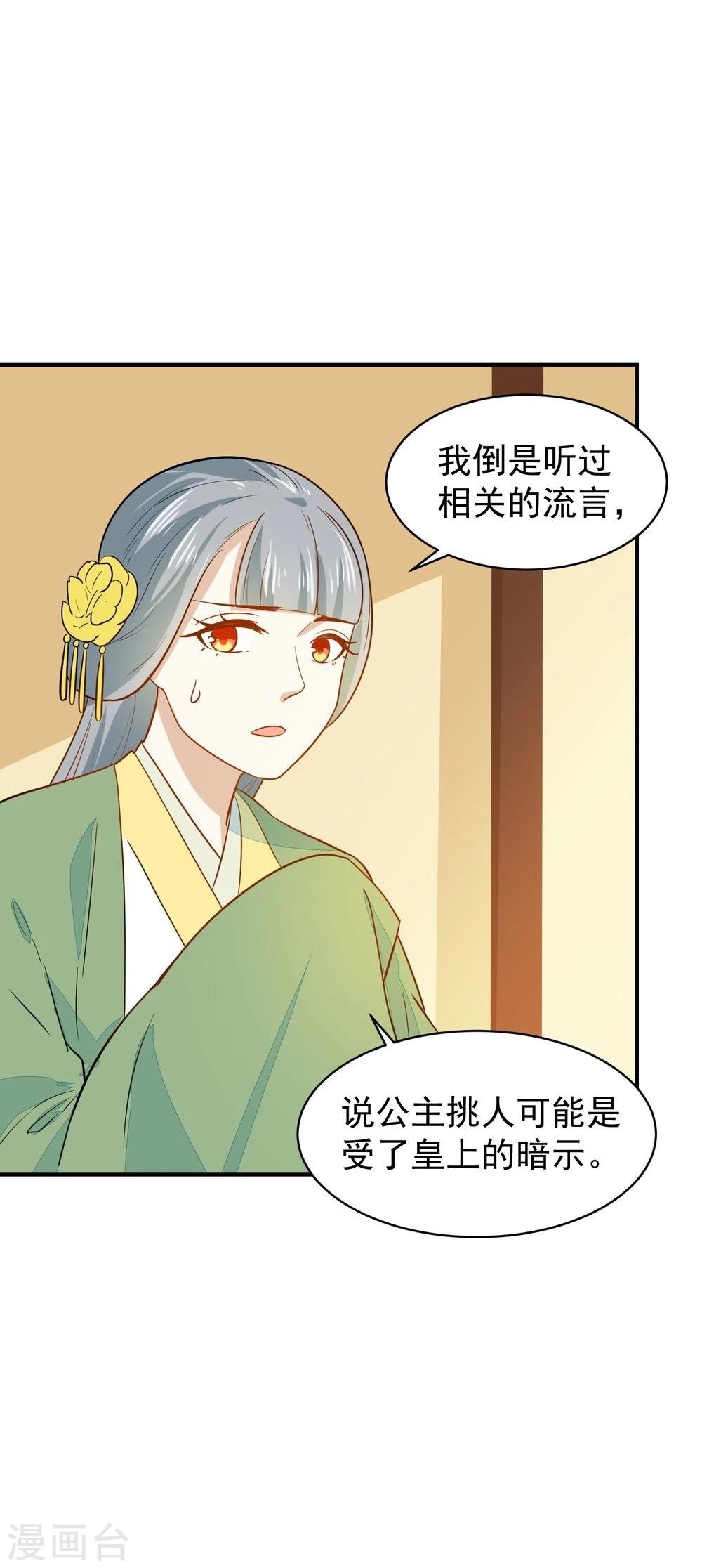 第29话 鸿门宴请柬-第29话