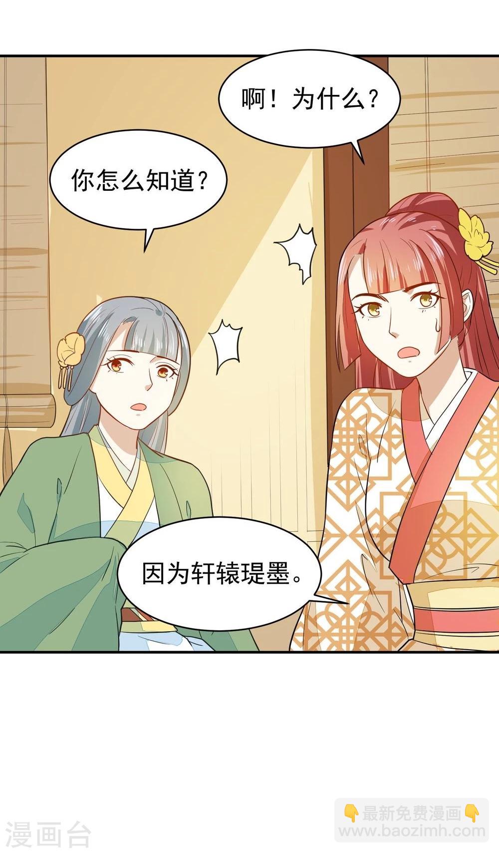 第29话 鸿门宴请柬-第29话