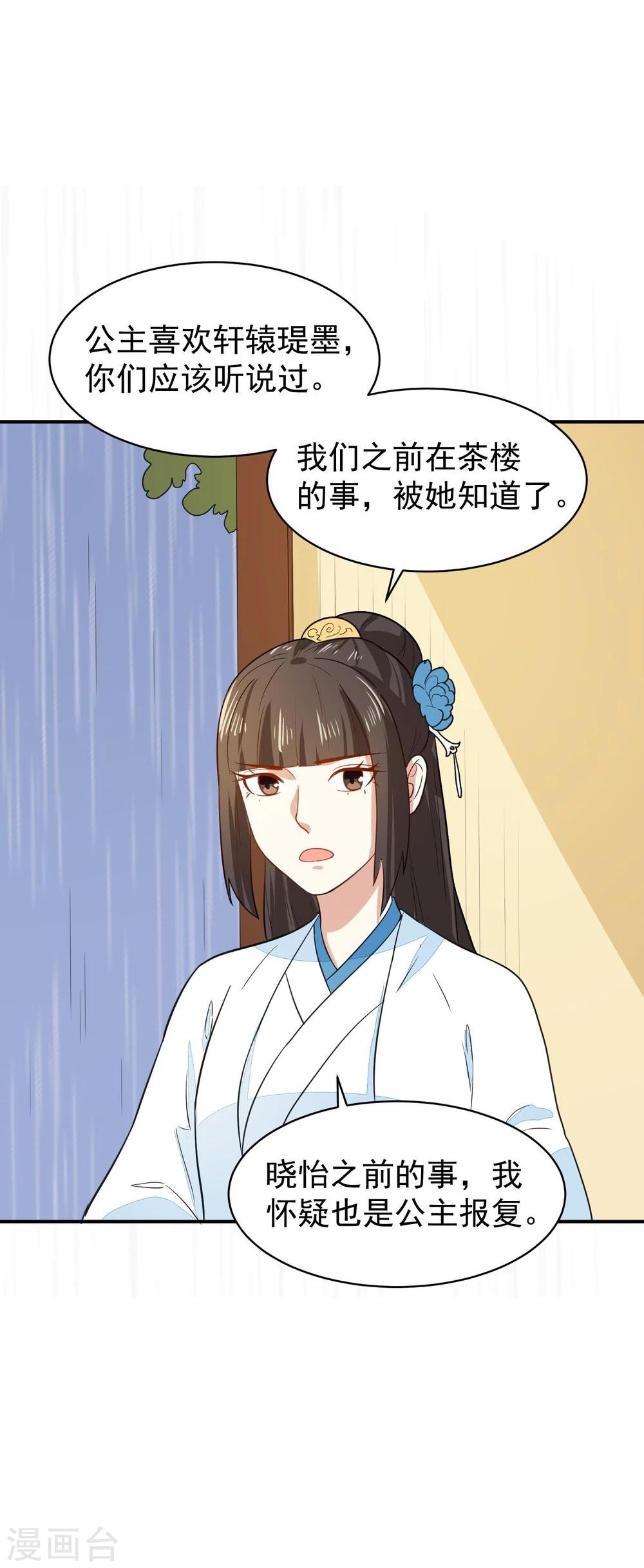 第29话 鸿门宴请柬-第29话