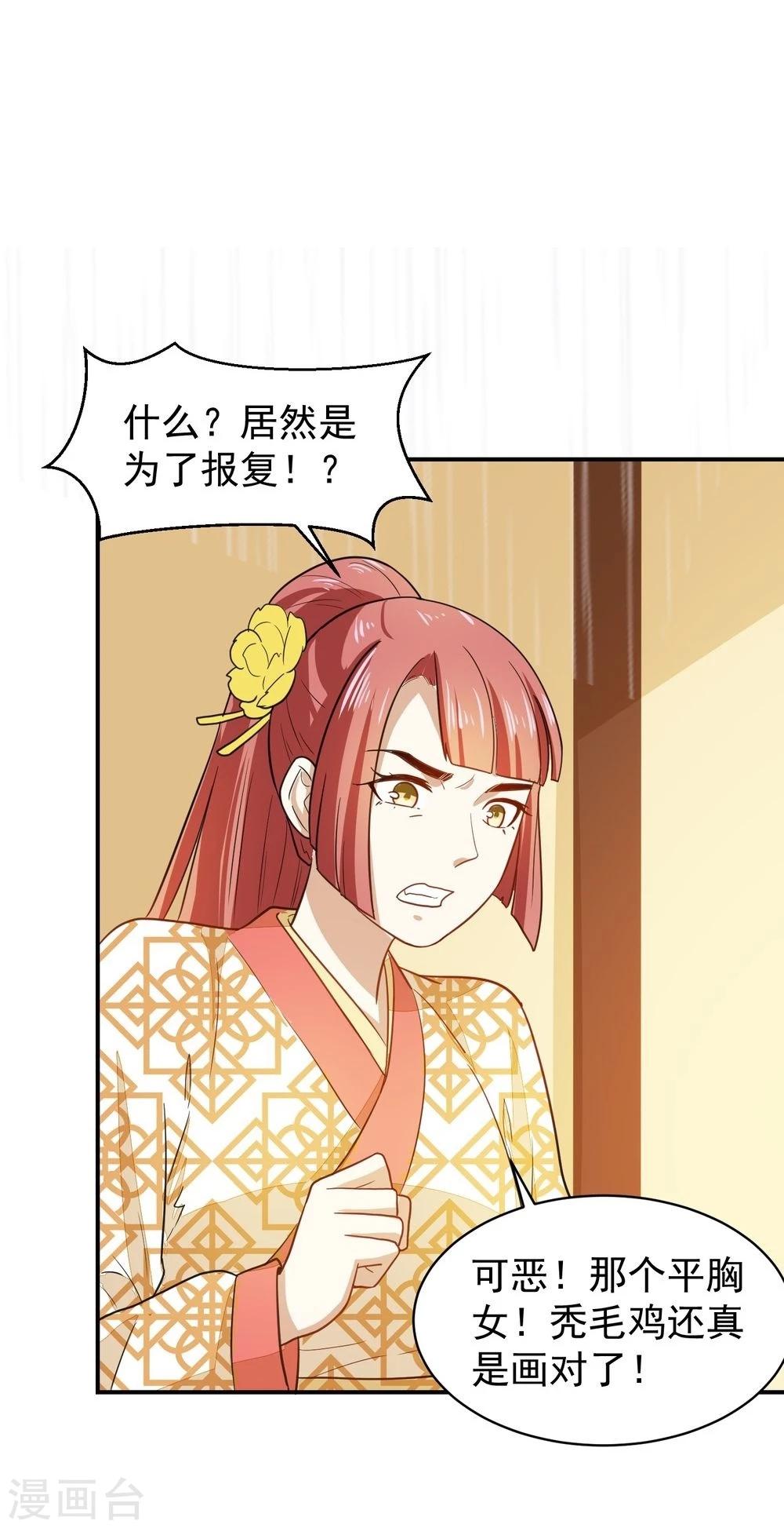 第29话 鸿门宴请柬-第29话