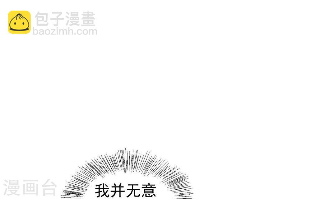 第29话 鸿门宴请柬-第29话