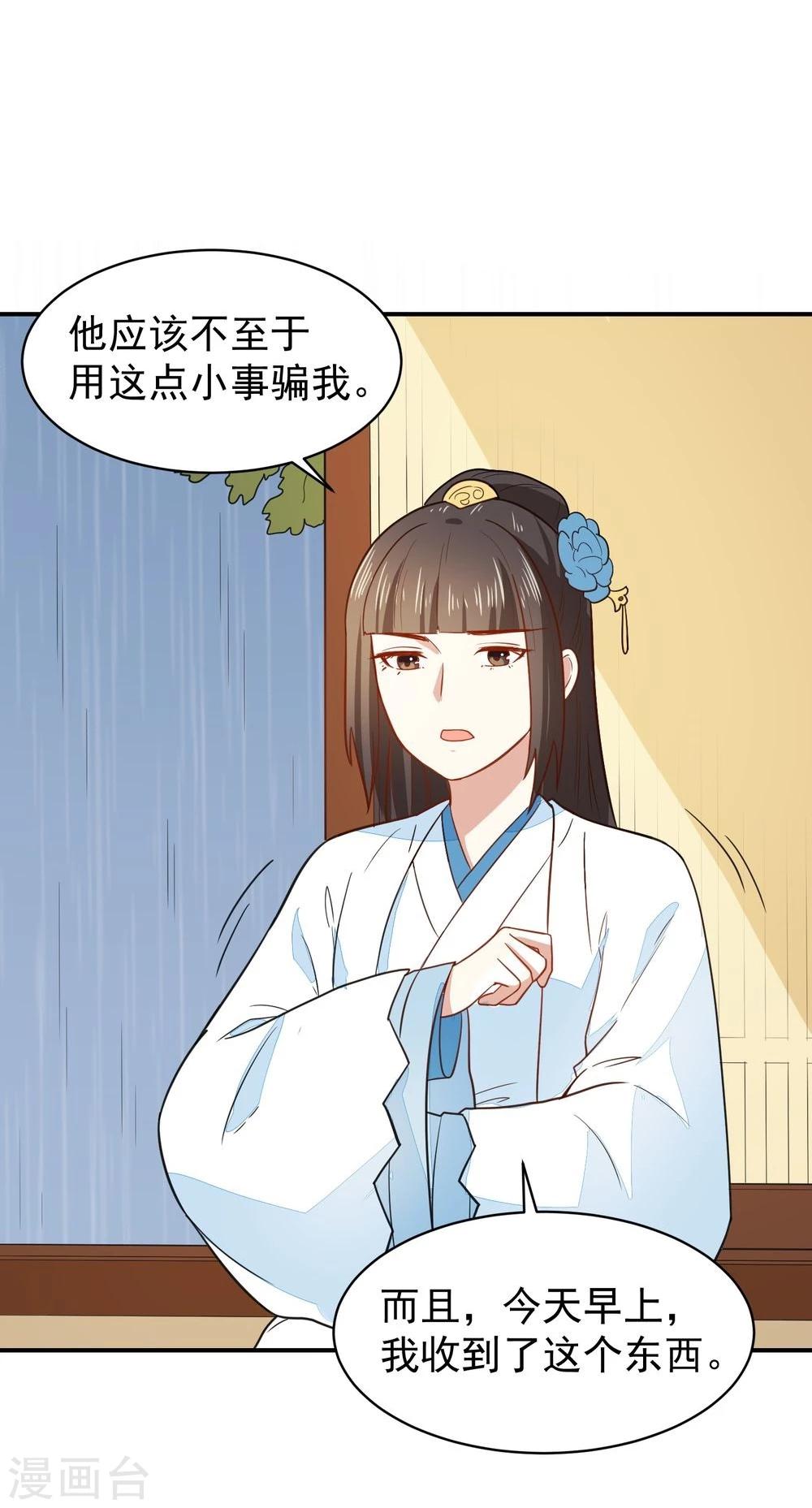 第29话 鸿门宴请柬-第29话