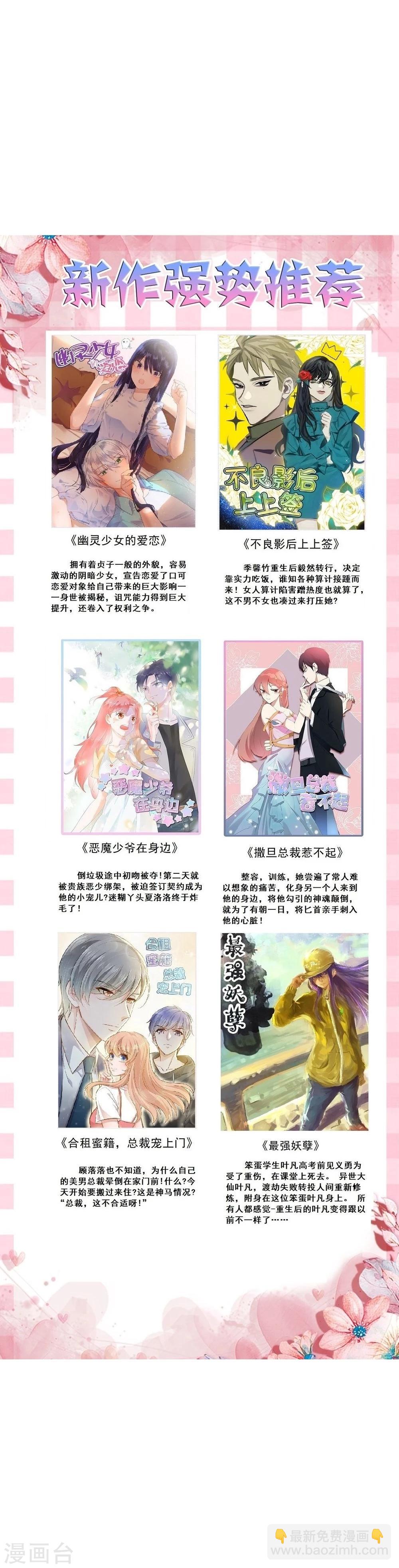 第29话 鸿门宴请柬-第29话