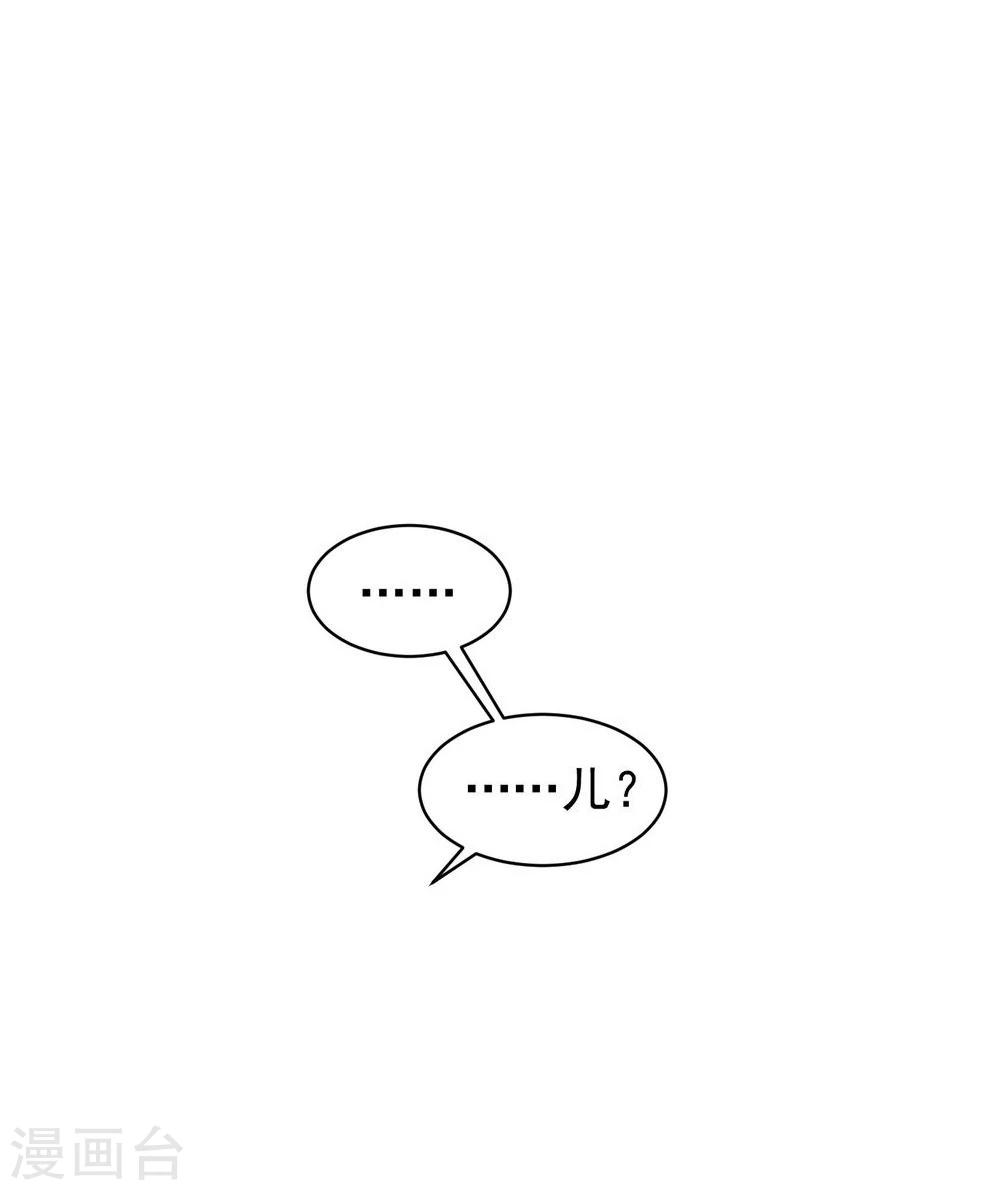 第29话 鸿门宴请柬-第29话