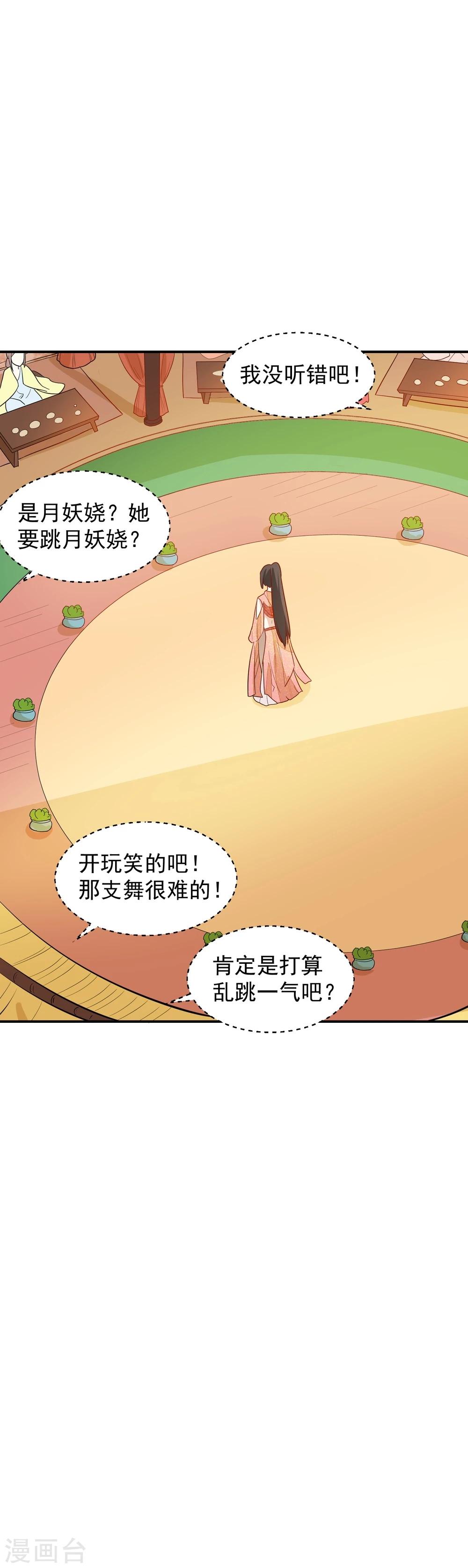 第31话 我舞影凌乱-第31话