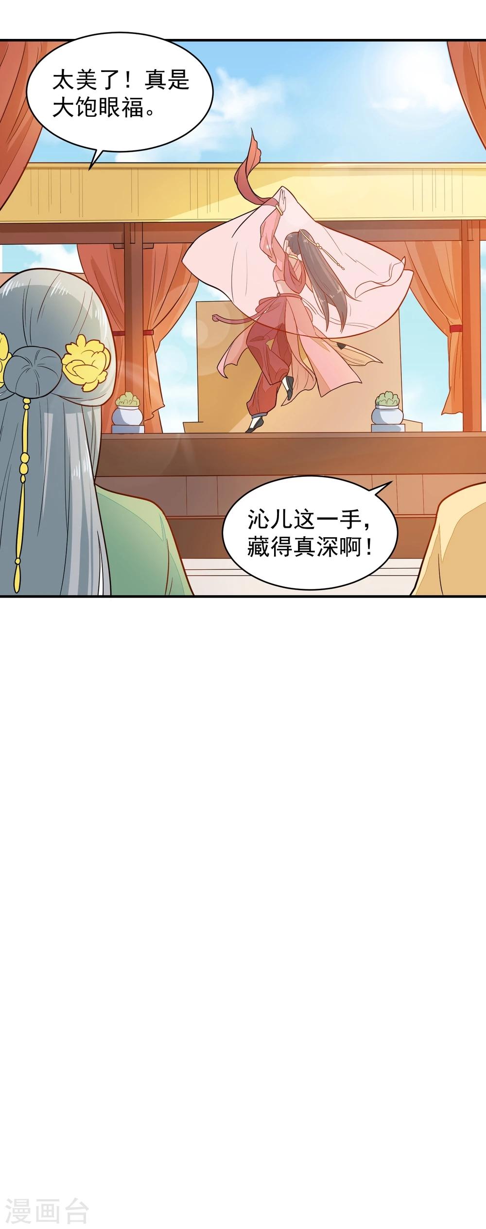 第31话 我舞影凌乱-第31话