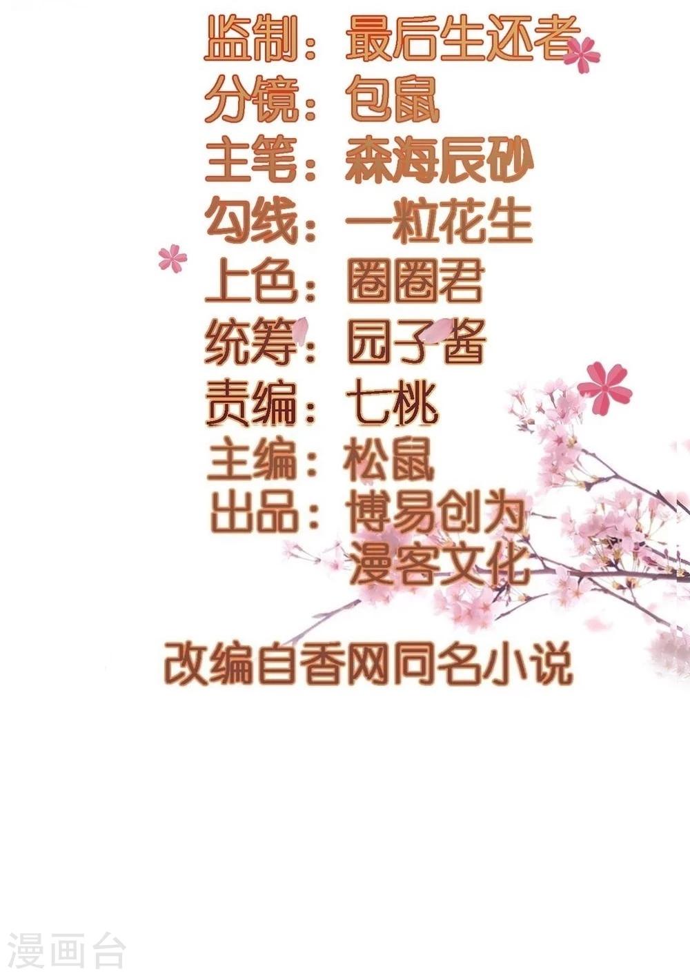 第31话 我舞影凌乱-第31话